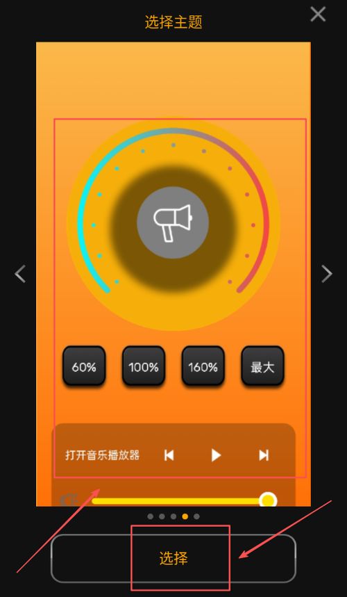 炫音增強(qiáng)器 安卓版下載與產(chǎn)品設(shè)計(jì)解析
