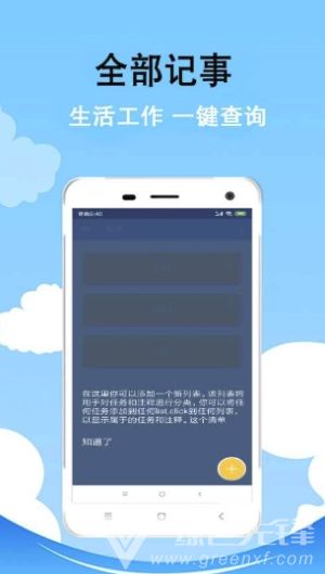每天記一記安卓版下載與產(chǎn)品設(shè)計(jì)解析