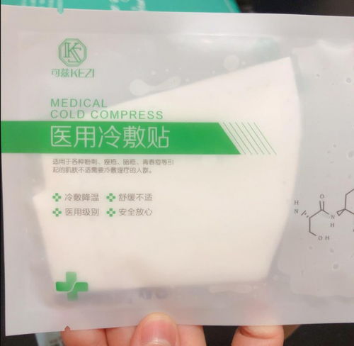 可茲醫用冷敷貼怎么樣？好用嗎？真人實測告訴你真實效果