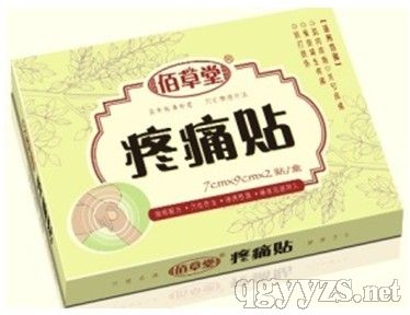 貼劑招商代理與貼膏生產(chǎn)廠家全解析 如何選擇優(yōu)質(zhì)貼敷貼劑產(chǎn)品